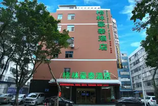 格林豪泰(珠海城際輕軌明珠站店)Green Tree Inn Zhuhai Meihua West Road