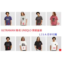 在飛比找蝦皮購物優惠-LISA日本代購 限定鑰匙圈 衣服 ULTRAMAN 超人力