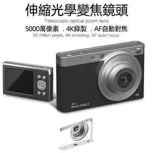 台灣現貨 數位相機 相機 4k數碼照相機 學生隨身入門級 便攜式 旅遊 隨身 小型複古卡片機