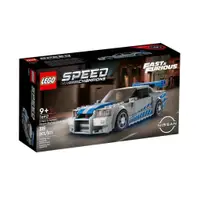 在飛比找蝦皮商城優惠-LEGO 樂高 積木 76917 Speed 玩命關頭 2 