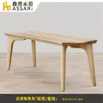 ASSARI-特思拉4.5尺實木板凳/餐椅(寬135X深40X高45CM)