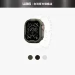 現貨免運【UAG】APPLE WATCH 系列錶殼–全新盒損品 (福利品)