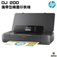 在飛比找蝦皮商城優惠-HP Officejet 200 Mobile Printe