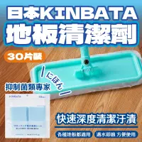 在飛比找蝦皮商城優惠-日本KINBATA 地板清潔劑 清潔劑 洗滌劑 廚房 水垢 