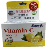 在飛比找蝦皮購物優惠-美國熱銷第一名🥇 靚漾C緩釋錠 Vitamin C