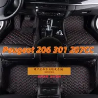 在飛比找蝦皮商城精選優惠-[現貨]適用寶獅Peugeot 206 301 207cc 
