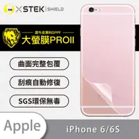 在飛比找蝦皮購物優惠-O-ONE【大螢膜PRO】 iPhone6/6s  背蓋保護