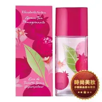 在飛比找Yahoo!奇摩拍賣優惠-Elizabeth Arden 伊莉莎白 雅頓 綠茶石榴 1