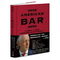 在飛比找Yahoo奇摩購物中心優惠-酒神舒曼AMERICAN BAR調酒聖經