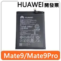 在飛比找蝦皮購物優惠-【全新出清】華為 HUAWEI HB396689ECW Ma