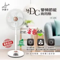 在飛比找momo購物網優惠-【伊娜卡】16吋DC變頻節能風扇(ST-1698)