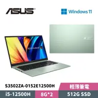 在飛比找蝦皮購物優惠-全新未拆 Asus華碩 VivoBook S15 S3502