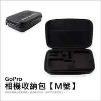 在飛比找PChome24h購物優惠-GOPRO 副廠收納包(中型) GP102 公司貨