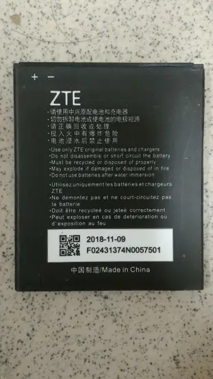 現貨 台灣大哥大 TWM Amazing A30 中興 ZTE 原廠電池 A30 電池