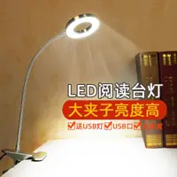 在飛比找ETMall東森購物網優惠-usb燈led節能燈 強光led床頭燈充電寶夾子臺燈擺攤夜市