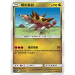 [PTCG 第二彈 B盒]137_200_U_爆焰龜獸 寶可夢 卡牌 中文版阿塞蘿拉、竹蘭、烈空座、GX卡在商場其他頁面