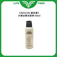 在飛比找露天拍賣優惠-L.T☮️REVLON 露華濃 水療滋養洗髮精 50ml 保