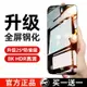 蘋果8plus鋼化膜7p防窺全屏7防偷窺膜6plus防窺膜iphone6s/7隱私8膜防偷竊6SP偷看膜6splus手機膜plus屏