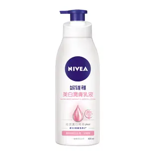 【NIVEA 妮維雅】美白潤膚乳液｜5天速效美白最有感｜蟬連銷售NO1｜Holdmego