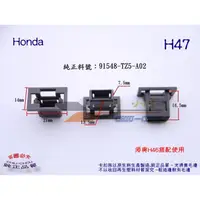 在飛比找蝦皮購物優惠-《 玖 州 》本田 Honda 純正 (H47) 引擎蓋 水