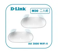 在飛比找Yahoo奇摩購物中心優惠-[二入組] D-Link 友訊 M30 AX3000 Wi-