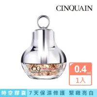 在飛比找momo購物網優惠-【CINQUAIN 思珂】超時空煥顏膠囊36顆(保濕/緊緻/