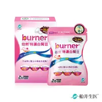 在飛比找松果購物優惠-【船井生醫 burner倍熱】特濃白腎豆膠囊 (30顆/盒)