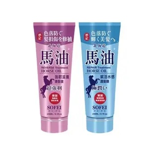 SOFEI 舒妃 馬油強韌滋養／賦活水感 護髮膜(240ml) 款式可選【小三美日】DS000083