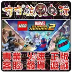 【夯夯熊電玩】 PC 樂高 復仇者聯盟 超人特攻隊 拼砌旅程 LEGO MARVEL'S STEAM版(離線版)