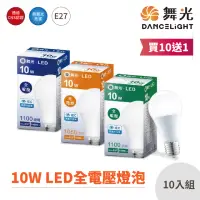 在飛比找momo購物網優惠-【DanceLight 舞光】10入組 LED 10W球泡燈