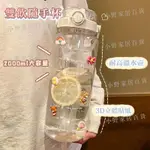 【小野家居】2000CC 水壺 水壺 2000ML 直飲水壺 透明水壺 雙飲大容量水杯刻度塑膠杯子耐高溫便攜男女大水壺便攜