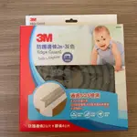 3M・兒童安全防護邊條・2M灰色