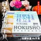 【天天來海鮮】北勝4s干貝 每包150克（8大顆）