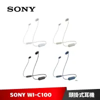 在飛比找蝦皮商城優惠-SONY WI-C100 無線入耳式耳機 藍牙頸掛式耳機 (