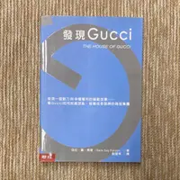 在飛比找蝦皮購物優惠-發現Gucci│聯經│莎拉蓋弗登│無劃記、無破損│House