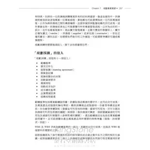 PMP專案管理認證手冊 5/e (附光碟)