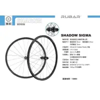 在飛比找蝦皮購物優惠-火雞TtH 新版RUBAR SHADOW SIGMA 700