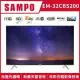 SAMPO聲寶 HD新轟天雷 32型LED液晶顯示器送基本安裝+舊機回收 EM-32CBS200