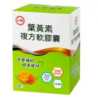 在飛比找momo購物網優惠-【台糖生技】葉黃素複方軟膠囊1盒(60粒軟膠囊/盒)