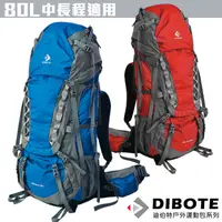 在飛比找蝦皮購物優惠-免運) 時尚生活//迪伯特DIBOTE 80L專業登山包 透