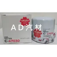 在飛比找蝦皮購物優惠-ALTIS 01-10年6月 櫻花 SAKURA 高流量 日