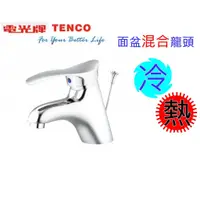 在飛比找蝦皮購物優惠-特價中 公司原廠 電光牌 單孔 TENCO A1192A 面