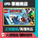 【享樂電玩】PC 樂高 旋風忍者大電影 中文版 THE LEGO NINJAGO STEAM離線版