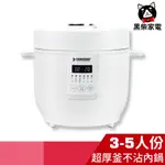 【黑柴家電】山崎超厚釜美型電子鍋 SK-M3