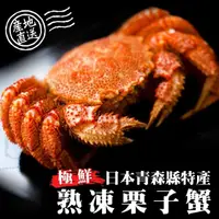 在飛比找momo購物網優惠-【三頓飯】日本熟凍栗子蟹(4隻_100-130g/隻)