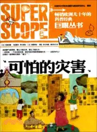 在飛比找三民網路書店優惠-可怕的災害（簡體書）