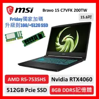 在飛比找遠傳friDay購物精選優惠-【Friday獨家】msi 微星 Bravo 15 C7VF