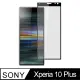 【Ayss】索尼SONY Xperia 10 Plus/6.5吋專用滿版手機玻璃保護貼/鋼化玻璃膜/平面全滿版/全滿膠