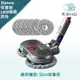 禾淨 Dyson Digital Slim / Detect Slim 吸塵器 LED超聲波噴霧拖地吸頭 副廠配件