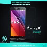 在飛比找PChome商店街優惠-＊PHONE寶＊NILLKIN ASUS Zenfone S